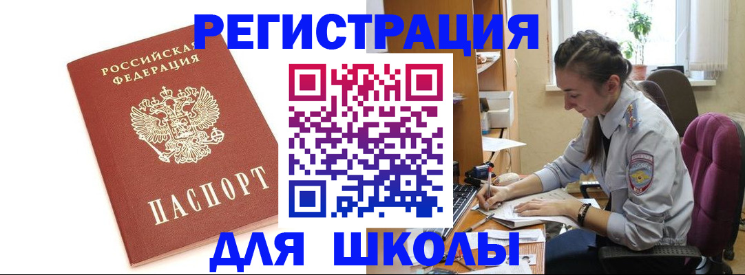 временная регистрация гарантия в Юрьевце