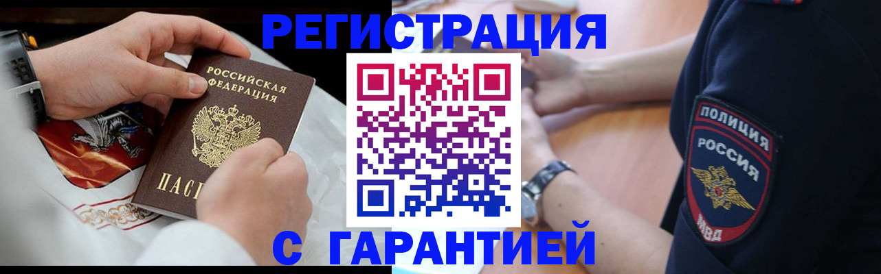 прописка в квартире в Юрьевце