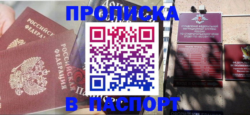 прописка для школы в Юрьевце