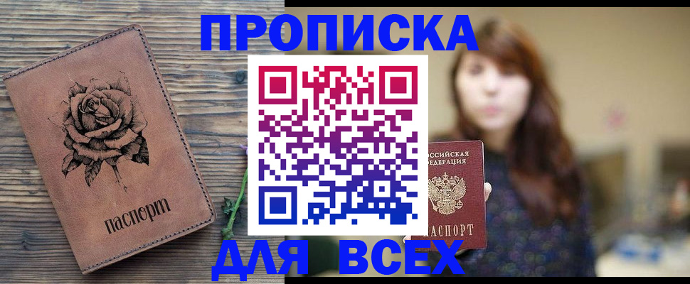 временная прописка в Юрьевце