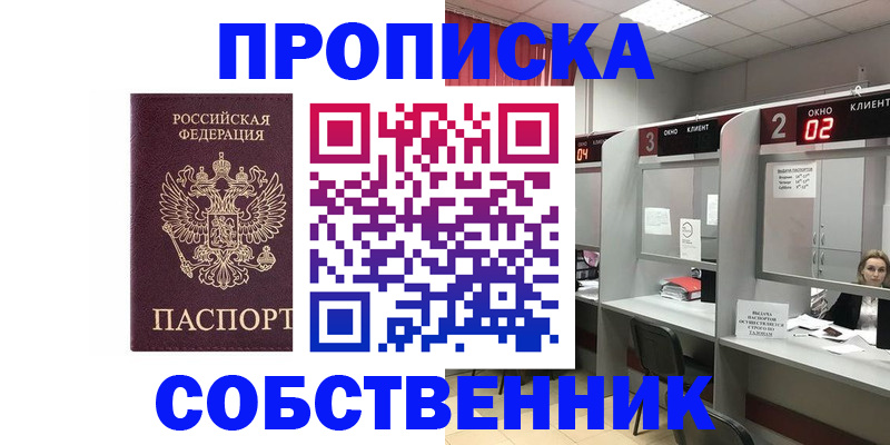 прописка для военкомата в Юрьевце