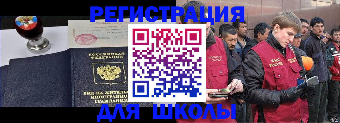 временная регистрация для всех в Юрьевце